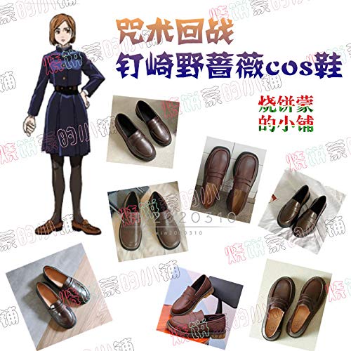 Amazon.co.jp: 呪術廻戦 アニメ版 釘崎野薔薇（くぎさき のばら